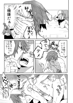 Page 8 of Aidenakereba Nanto Yobu