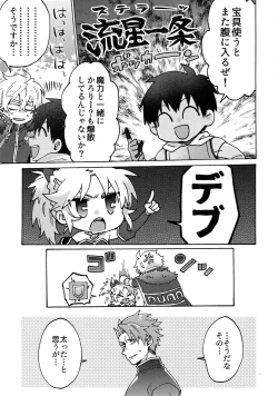 Page 12 of Buster Fat LL Size