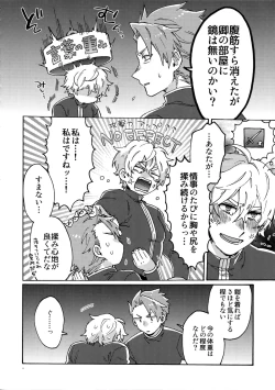 Page 13 of Buster Fat LL Size