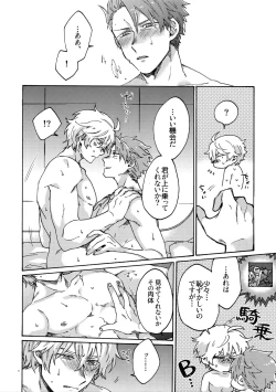 Page 21 of Buster Fat LL Size