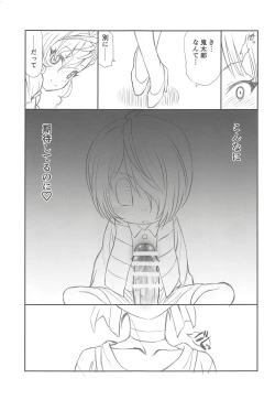 Page 20 of Nyanyanyakko Junjou