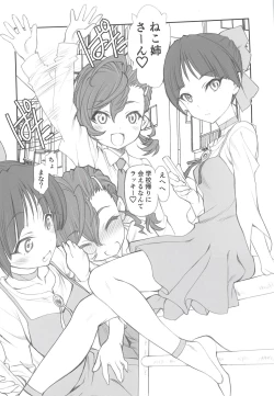 Page 5 of Nyanyanyakko Junjou