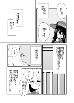Page 7 of Dairoku Kuchichichikutai