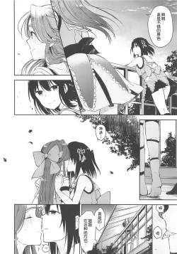 Page 5 of Seiten Roshoku Panorama Lily