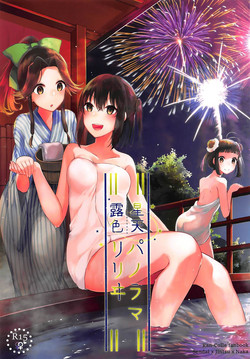 Download Seiten Roshoku Panorama Lily