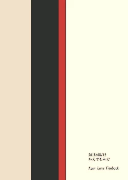 Page 26 of Aishite Iru ga Nikunde Iru no da