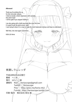 Page 26 of Yodooshi Lamretta