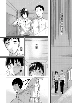 Page 104 of Yome Musuko