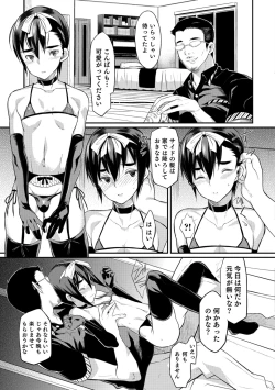 Page 107 of Yome Musuko