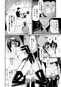 Page 112 of Yome Musuko