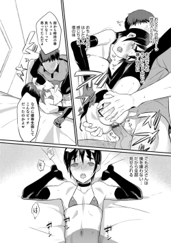 Page 116 of Yome Musuko