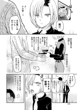 Page 126 of Yome Musuko