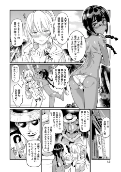 Page 12 of Yome Musuko