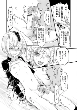 Page 135 of Yome Musuko