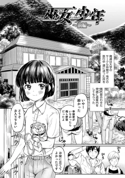 Page 145 of Yome Musuko