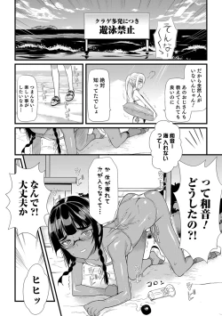 Page 14 of Yome Musuko