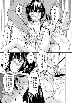 Page 155 of Yome Musuko