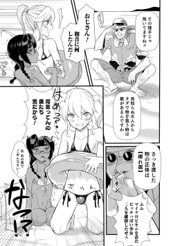 Page 15 of Yome Musuko