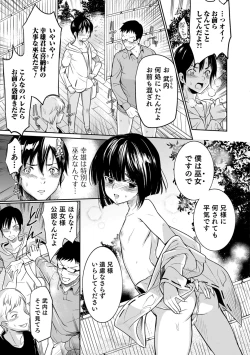 Page 161 of Yome Musuko