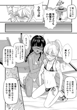 Page 16 of Yome Musuko