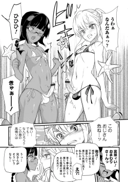 Page 17 of Yome Musuko