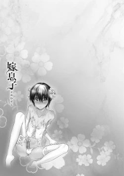 Page 193 of Yome Musuko