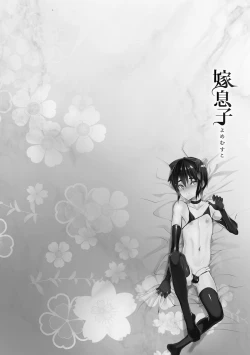 Page 194 of Yome Musuko