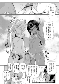 Page 19 of Yome Musuko