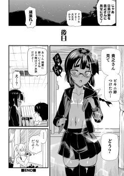 Page 32 of Yome Musuko