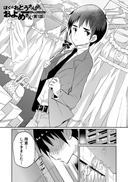 Page 45 of Yome Musuko