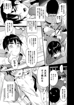 Page 49 of Yome Musuko