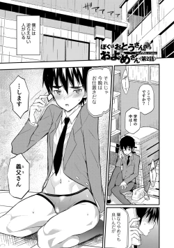 Page 61 of Yome Musuko