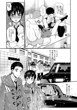 Page 89 of Yome Musuko