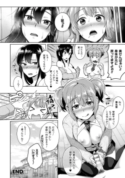 Page 100 of Trans Bitch