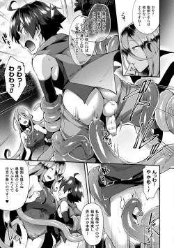 Page 147 of Trans Bitch