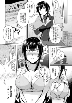 Page 165 of Trans Bitch