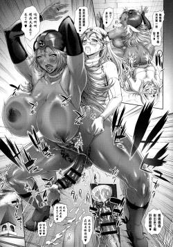 Page 16 of medapani netori onnasenshisan