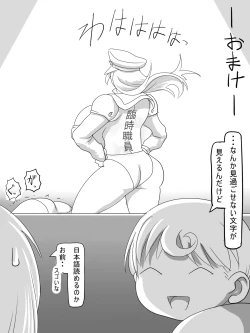 Page 14 of Jinguu Ellen VS Miranda