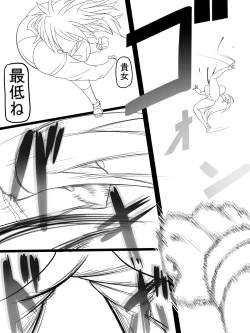 Page 19 of Jinguu Ellen VS Miranda