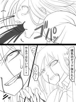 Page 35 of Jinguu Ellen VS Miranda