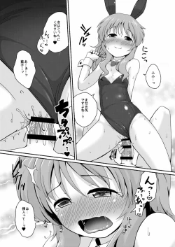 Page 25 of Aiko Myu Endless 2