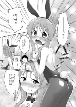 Page 5 of Aiko Myu Endless 2