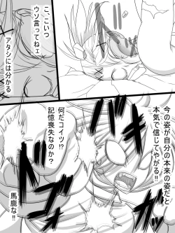 Page 18 of Stein VS Miranda