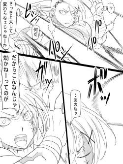 Page 3 of Stein VS Miranda