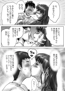 Page 8 of Nagasare Sensei
