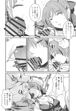 Page 15 of Neko Musume Suikan