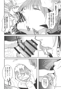 Page 17 of Neko Musume Suikan