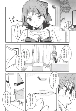 Page 21 of Neko Musume Suikan