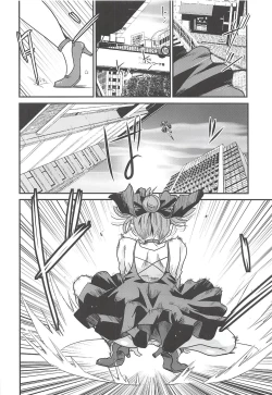 Page 49 of Neko Musume Suikan