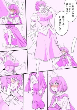 Page 4 of Touhou Mousou Gugenka Souchi 4